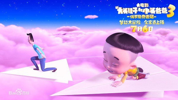 Điện ảnh Trung tháng 7: Cặp đôi Đình - Tân tái xuất, đối đầu trực diện Bành Vu Yến, Ngô Lỗi - Ảnh 8. Điện ảnh Trung tháng 7: Cặp đôi Đình - Tân tái xuất, đối đầu trực diện Bành Vu Yến, Ngô Lỗi - Ảnh 8.